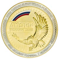 Весовая Техника - Золотой импортер в TOП-50 импортеров РФ